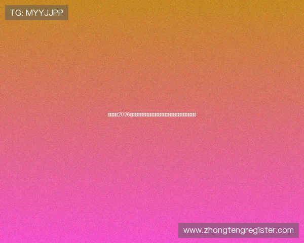 好博体育2026世界杯直播时间表与比赛结果实时更新，第一时间掌握赛况