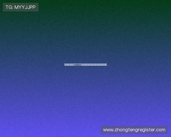 皮球娱乐填坑:2026世界杯热门球队战绩分析与晋级形势预测 皮球娱乐填坑:2026世界杯热门球队战绩分析与晋级形势预测